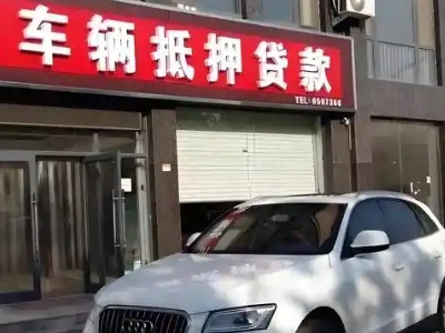 澧县不押车贷款办理条件是什么？